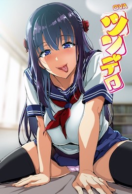 傲嬌好色 3 